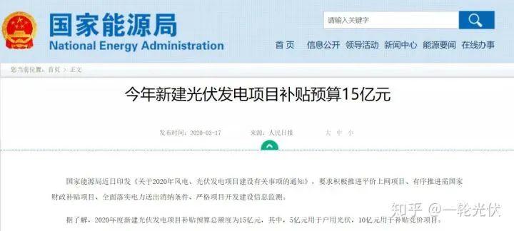 为什么网上有说光伏是骗人的？看别人用4年的收益事实来说话