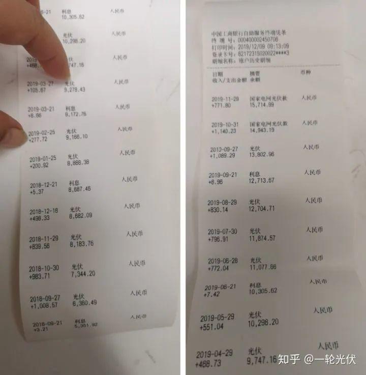 为什么网上有说光伏是骗人的?看别人用4年的收益事实来说话