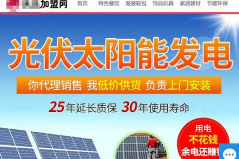 太阳能发电板哪家好？看2020全球光伏厂家20强排行榜