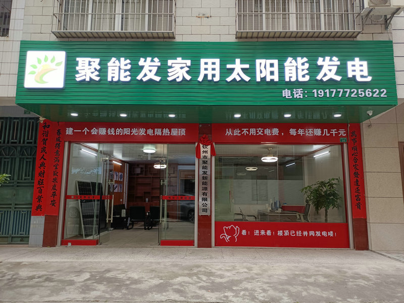 联系我们