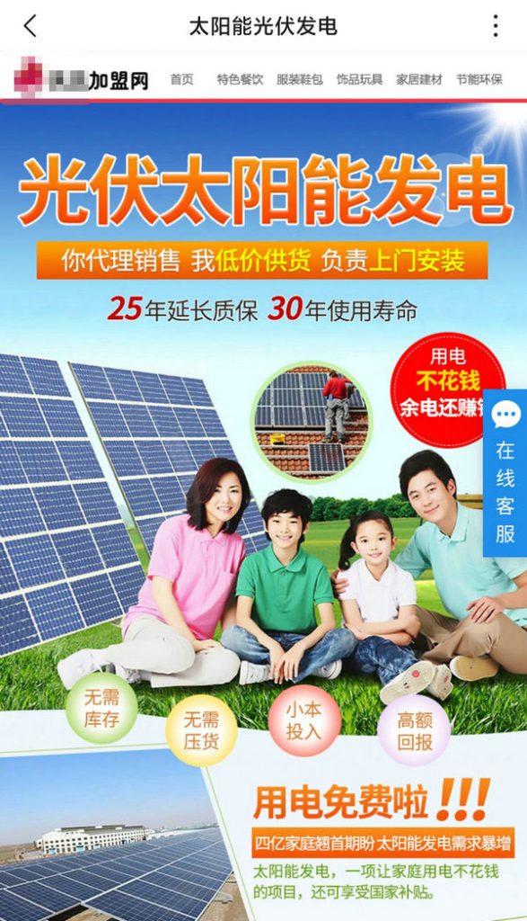 太阳能发电板哪家好？看2020全球光伏厂家20强排行榜
