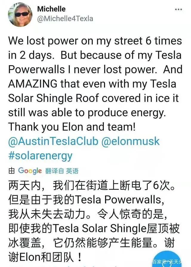 美国德州大雪断电，一度电65元！装了特斯拉光伏屋顶的人笑了！（附视频）