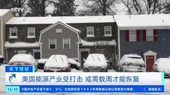 美国德州大雪断电，一度电65元！装了特斯拉光伏屋顶的人笑了！（附视频）